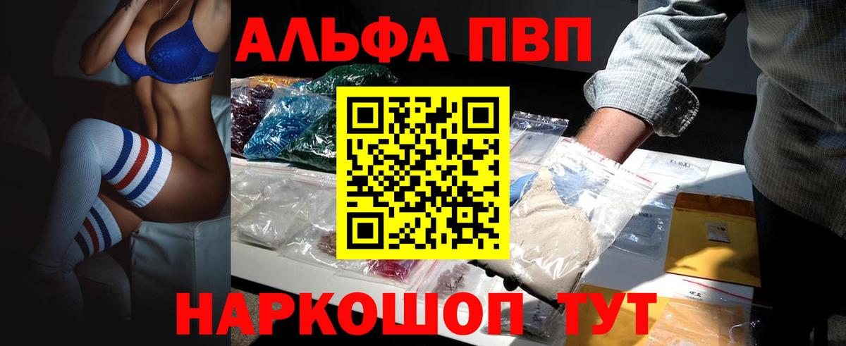 Alpha-PVP мука  Альфа ПВП СК  Новозыбков  Alfa_PVP  Вход с VPN 