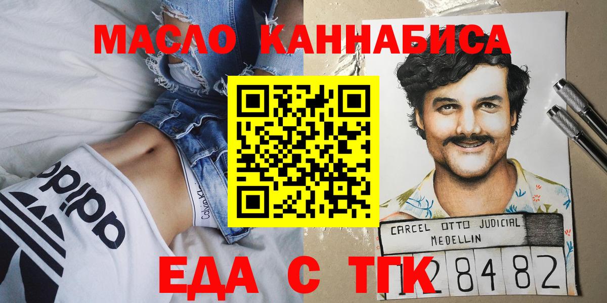 Новозыбков  Cannafood марихуана  Вход с VPN 