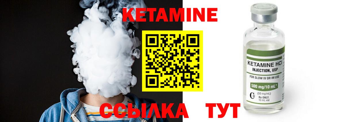 Кетамин VHQ  kraken маркетплейс  Кетамин VHQ  Новозыбков  Вход с VPN 