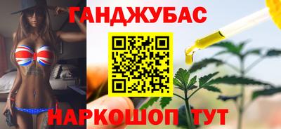 гашишное масло Волжск