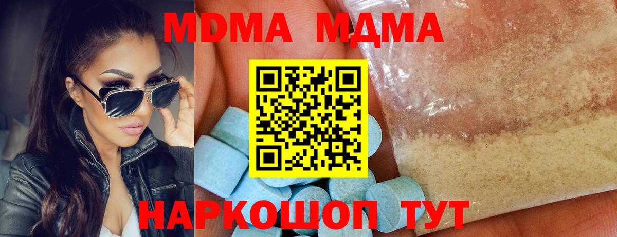 Новозыбков  МДМА Molly  МДМА  Вход с VPN  МДМА VHQ 