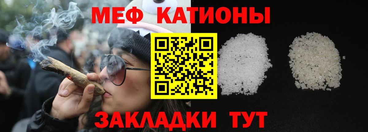 Меф мяу мяу кристаллы Новозыбков