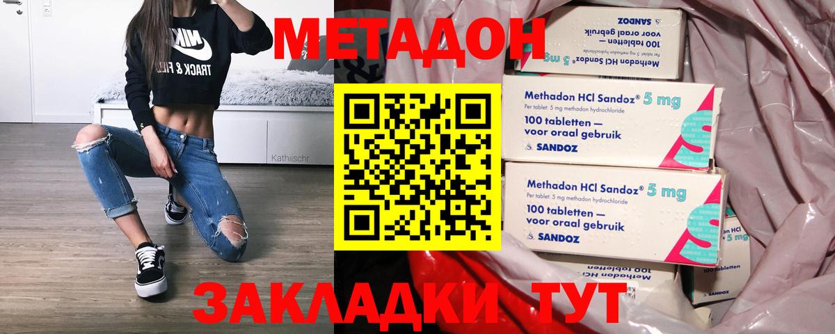 МЕТАДОН мёд  МЕТАДОН VHQ  Вход с VPN  Новозыбков 