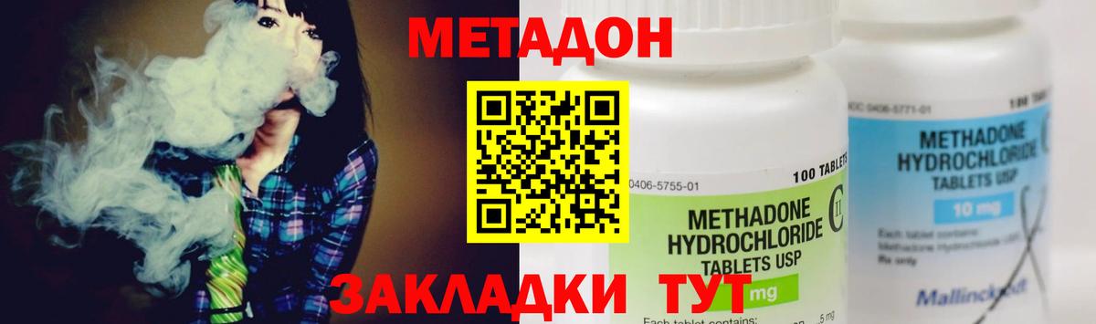 МЕТАДОН мёд Новозыбков