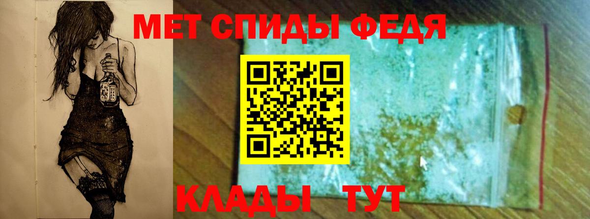 МЕТАМФЕТАМИН мет  Вход с VPN  МЕТАМФЕТАМИН мет  Новозыбков 