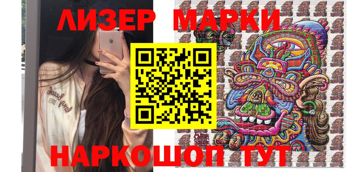 Новозыбков  Марки N-bome 1,8мг  Наркотические марки  Вход с VPN 