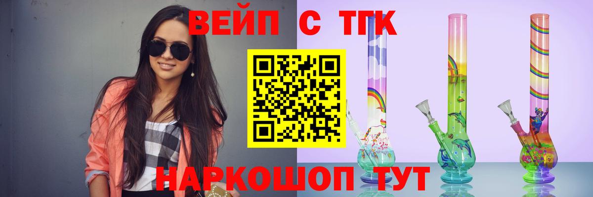 Дистиллят ТГК концентрат  Вход с VPN  Дистиллят ТГК THC oil  Новозыбков 